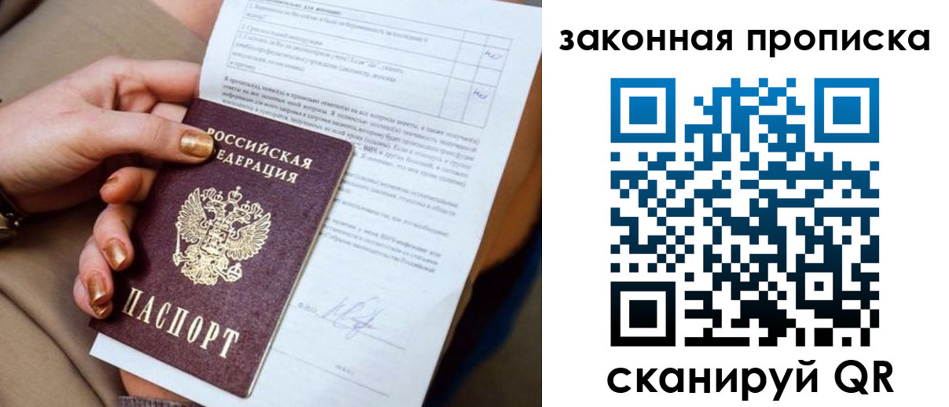 прописка ребенка в Карабулаке
