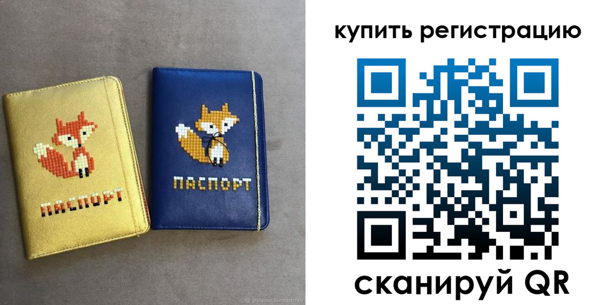 купить прописку в Карабулаке