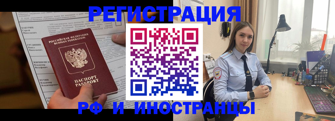 временная регистрация 2025 в Карабулаке