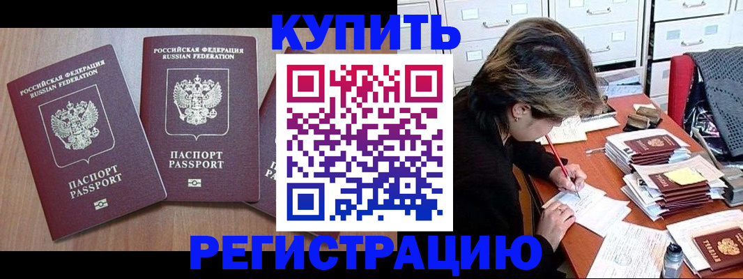 временная регистрация в Карабулаке