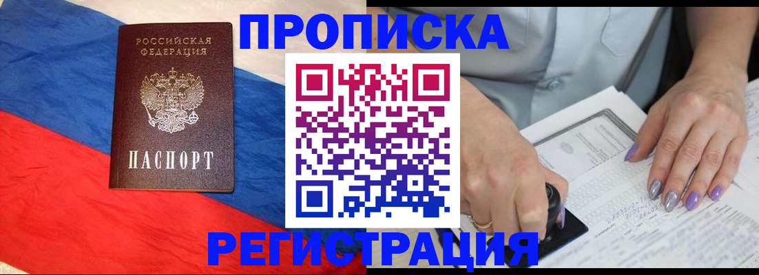 временная регистрация в Карабулаке
