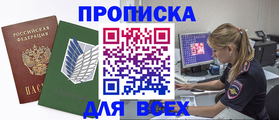 прописка в квартире в Карабулаке