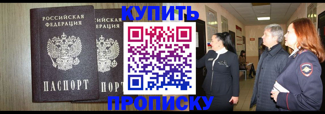 где прописаться в Карабулаке