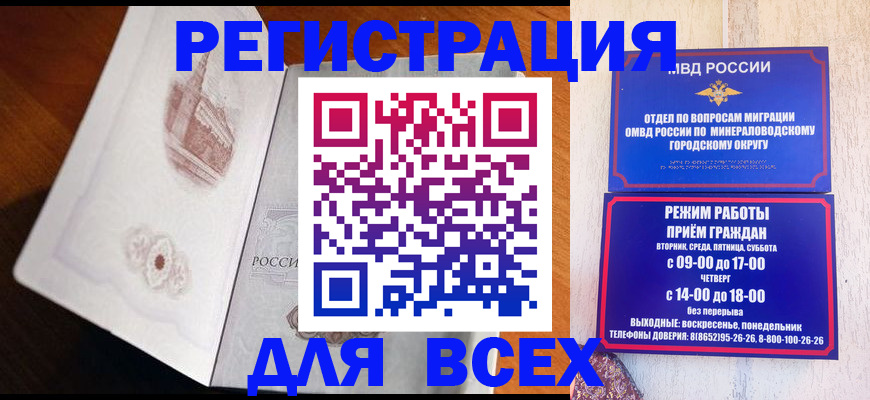 временная регистрация для школы в Карабулаке