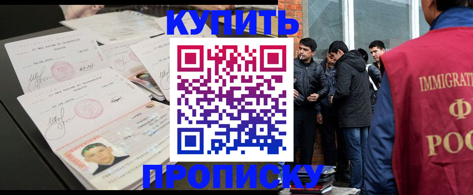 временная регистрация в квартире в Карабулаке