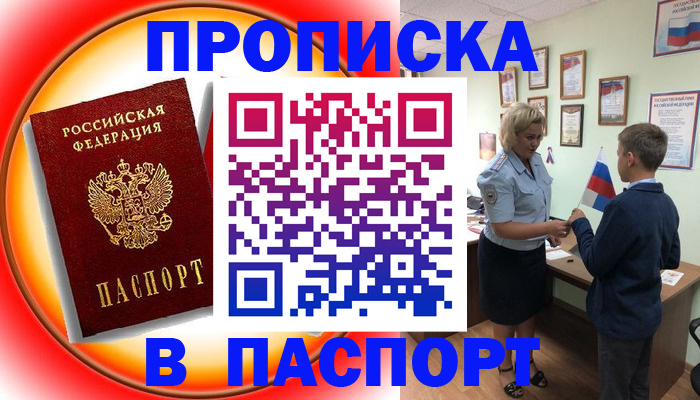 регистрация в Карабулаке