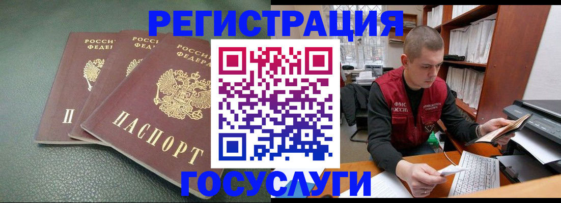 временная прописка в Карабулаке