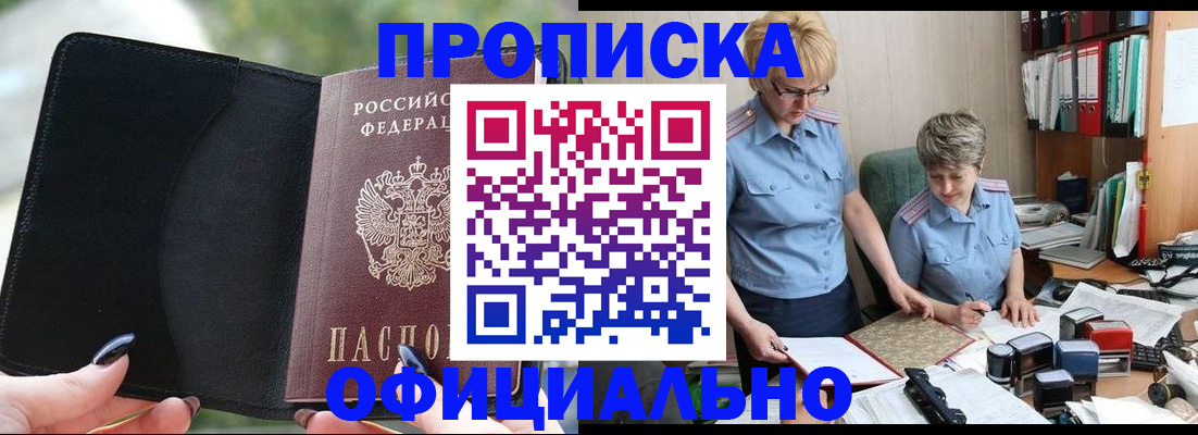 прописка иностранных граждан в Карабулаке