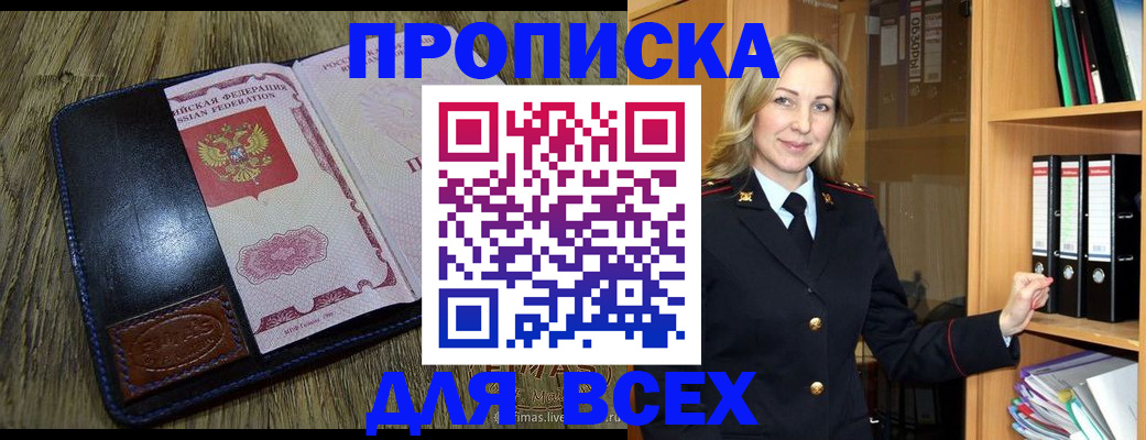 временная регистрация собственник в Карабулаке