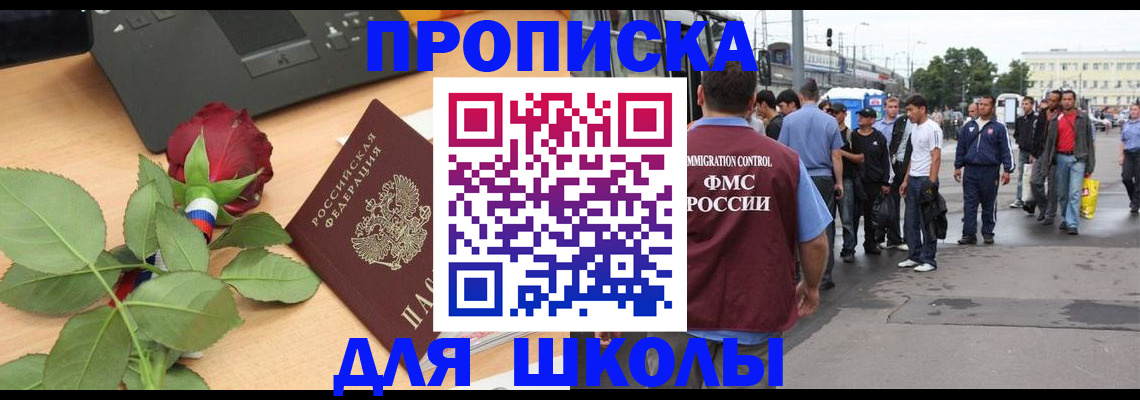 купить прописку в Карабулаке