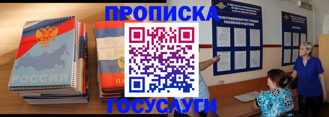 прописка иностранных граждан в Карабулаке